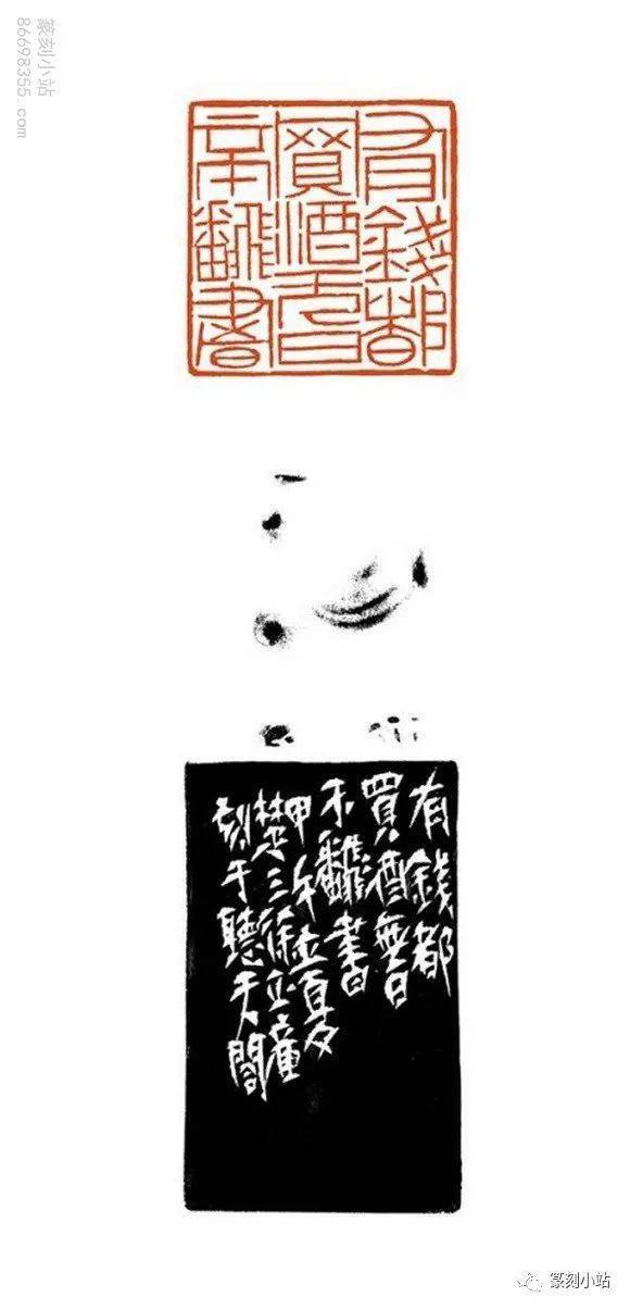 徐正濂篆刻59品雅赏图式独到用刀直率一派天然