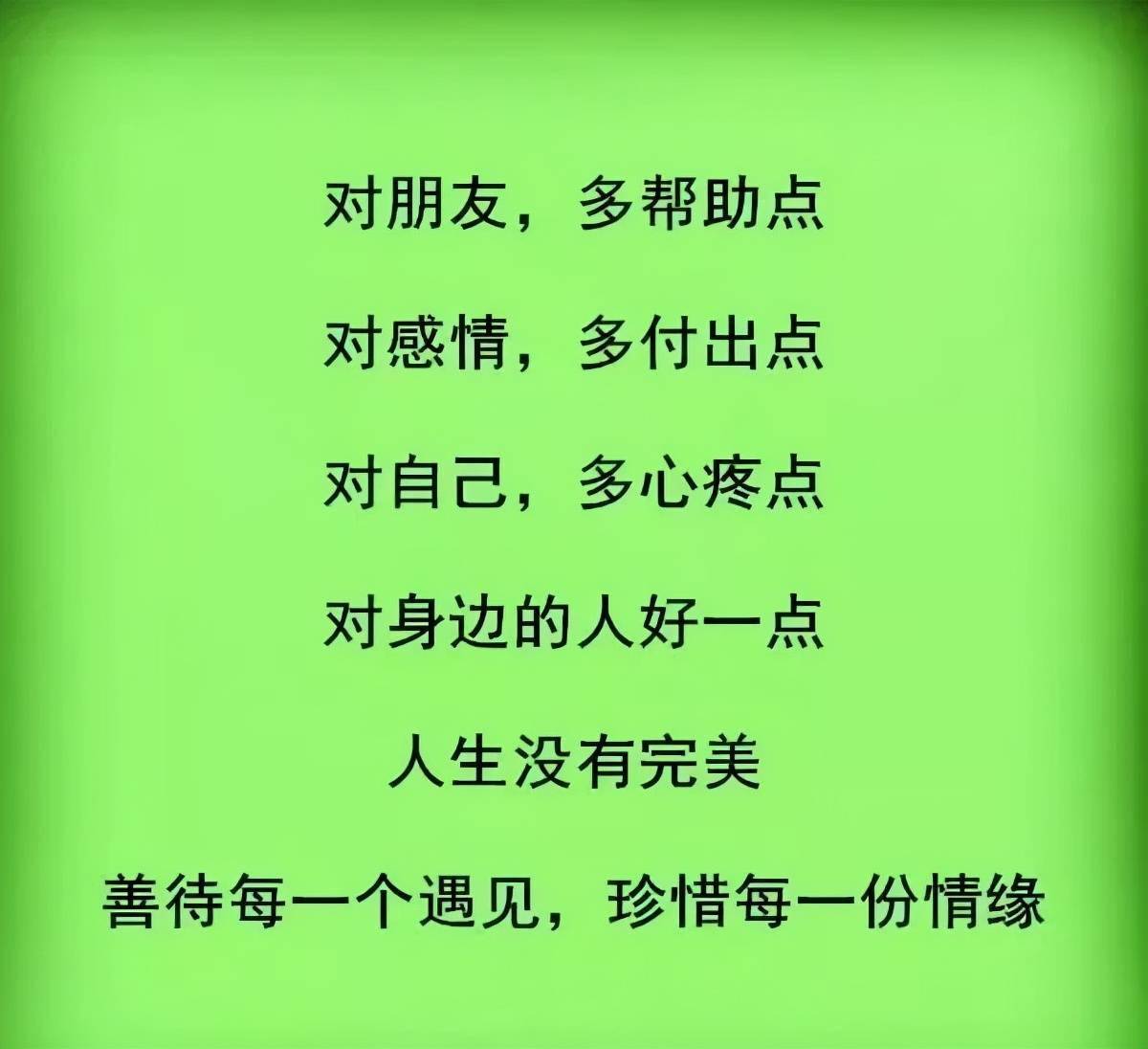 一句话说透人生4个字(一句话说透人生成语)