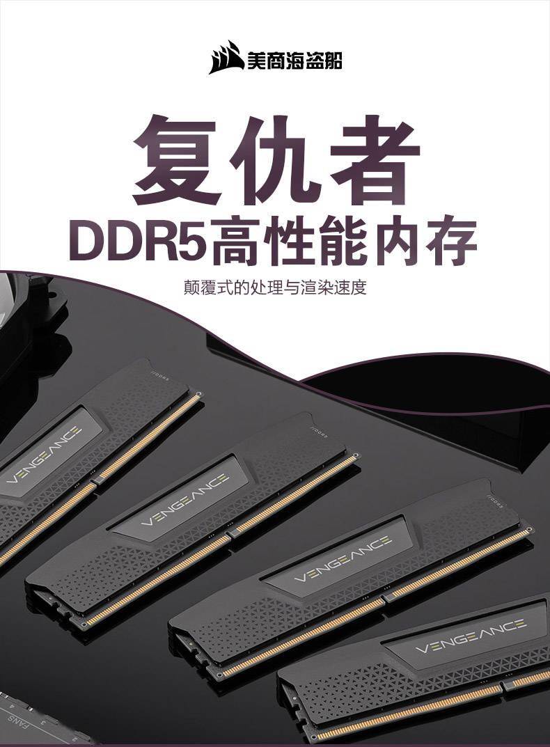 美商海盗船 DDR5 5200 内存上架预约：支持 XMP3.0 一键超频