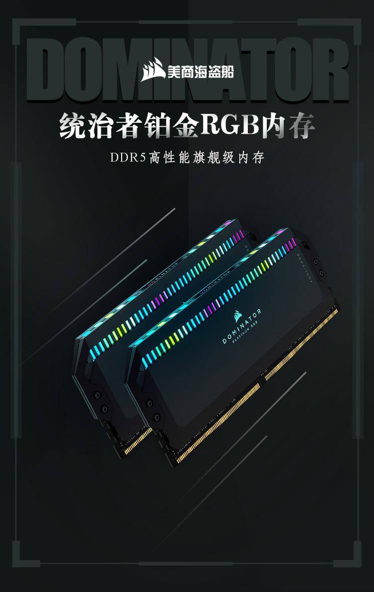 美商海盗船 DDR5 5200 内存上架预约：支持 XMP3.0 一键超频