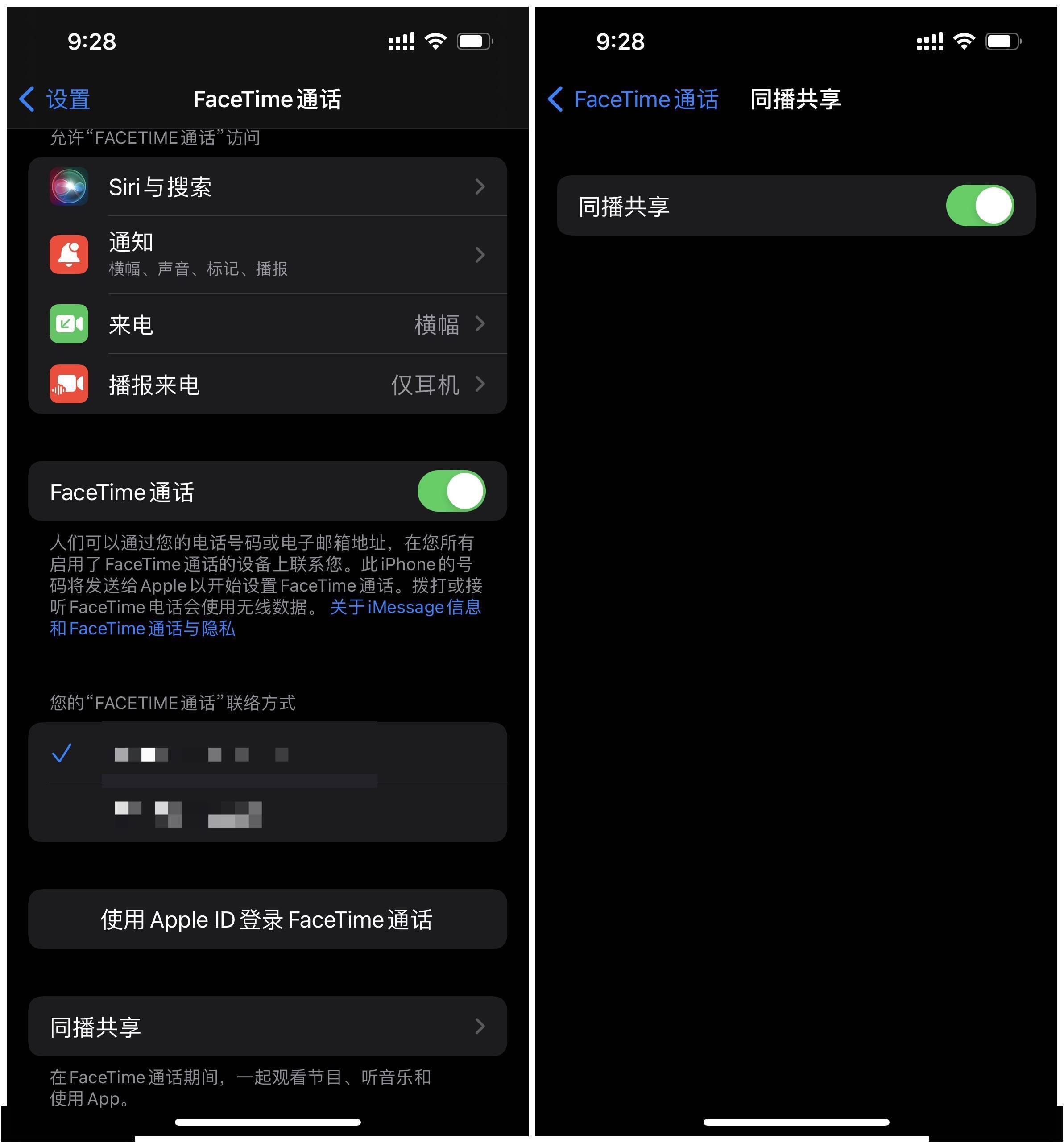 Ios 15 自带的 一起听 好不好用 Shareplay 上手体验 Apple