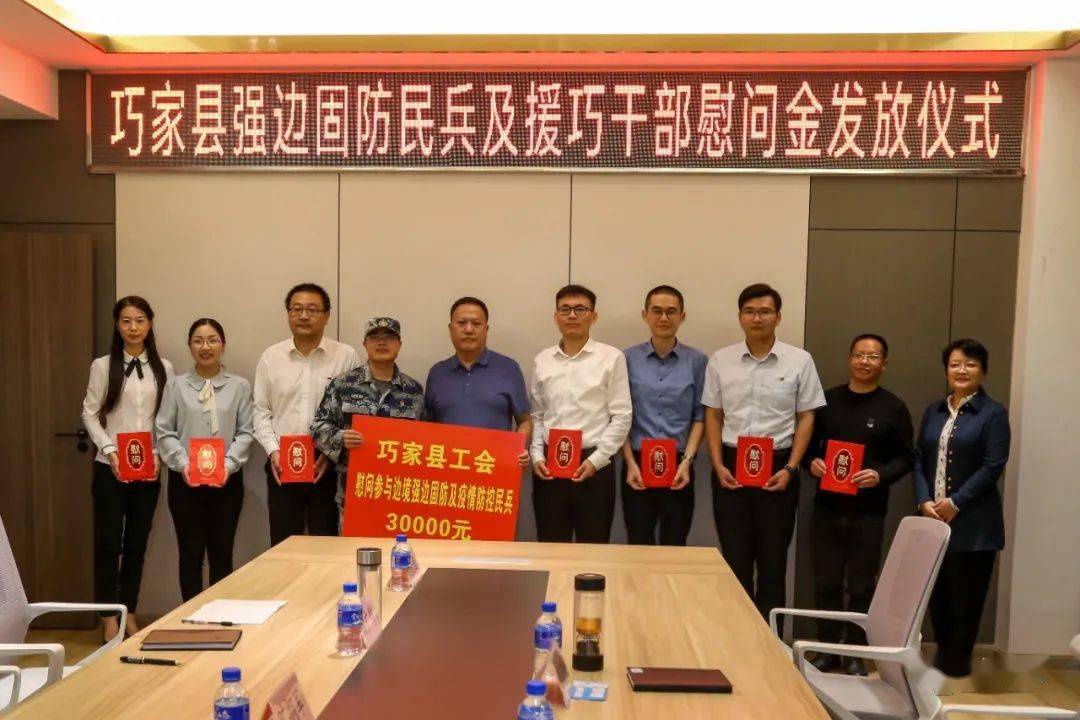 陈富华慰问强边固防民兵及援巧干部_巧家县