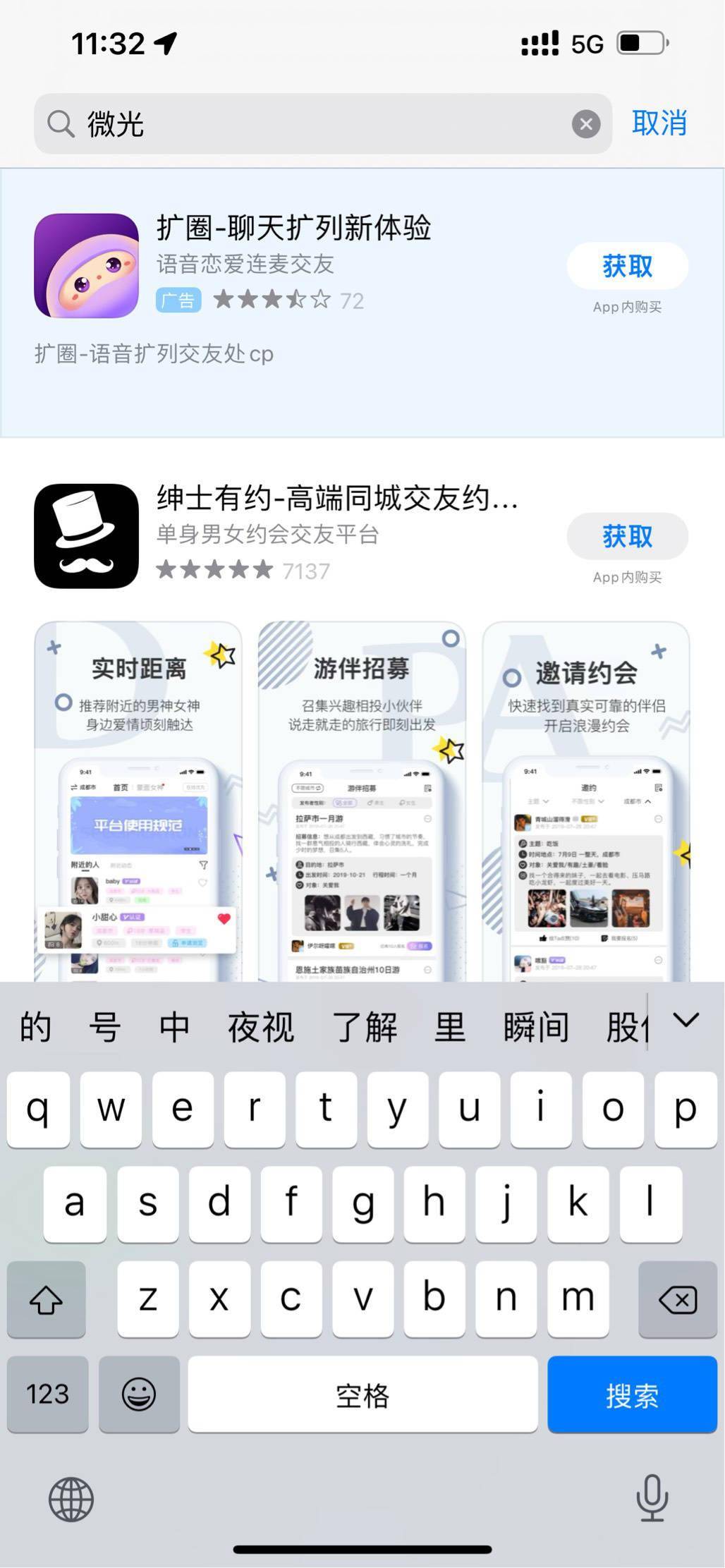 Store|苹果 App Store 出现异常，无法准确搜到应用