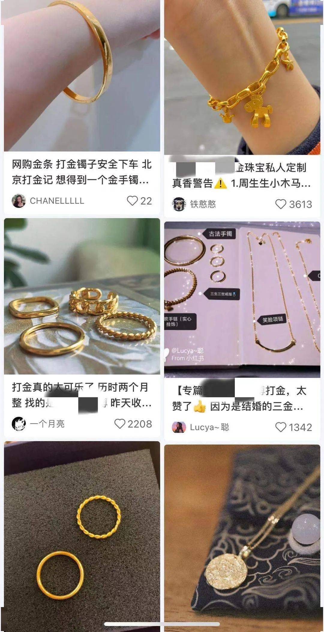 项链买基金亏钱的年轻人，纷纷囤起金手镯