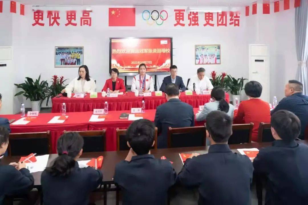 奥运冠军张灵回母校,与师生校友亲切座谈_青浦