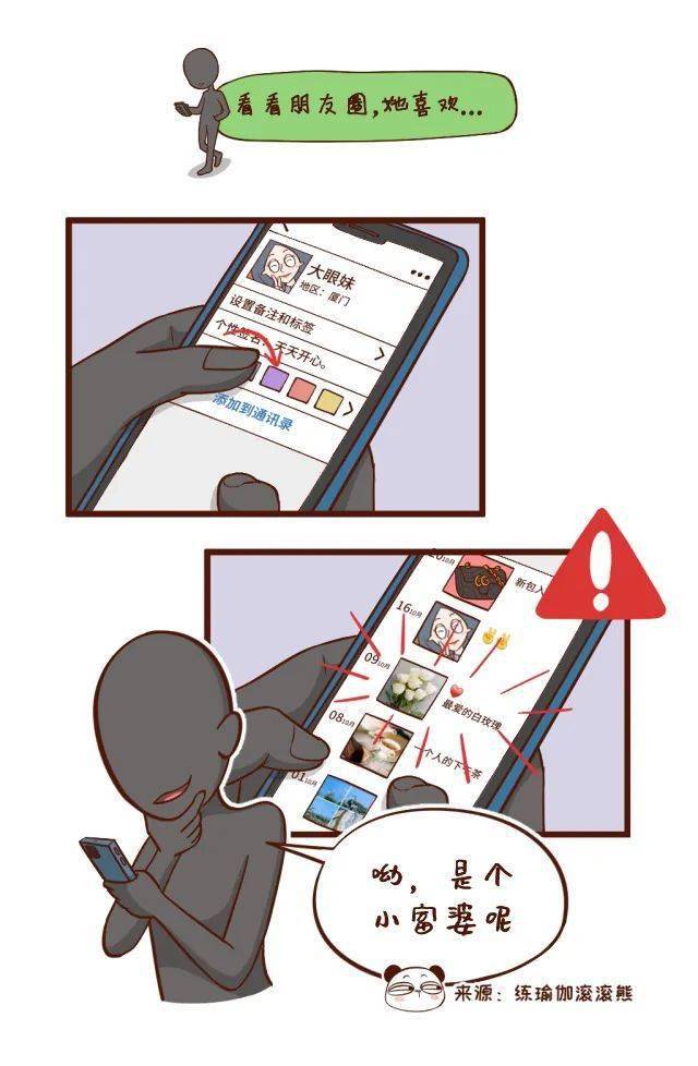 微信新功能会暴露隐私, 好危险啊！！！扩散！?转给身边的人!