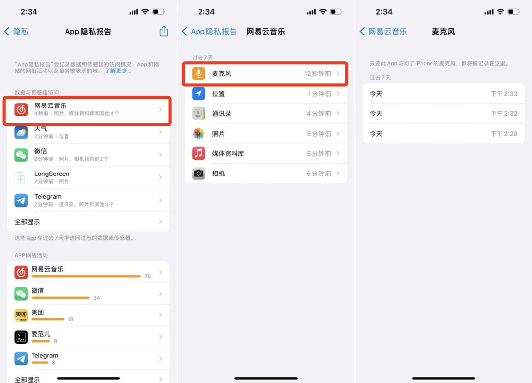 隐私|盼了 4 个月，苹果 iOS 15 的「App 隐私报告」功能终于上线了