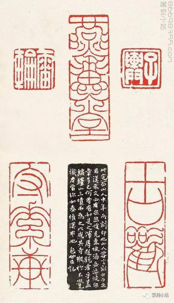 西泠印社藏印选54品，为篆刻爱好者欣赏和学习提供便利_手机搜狐网