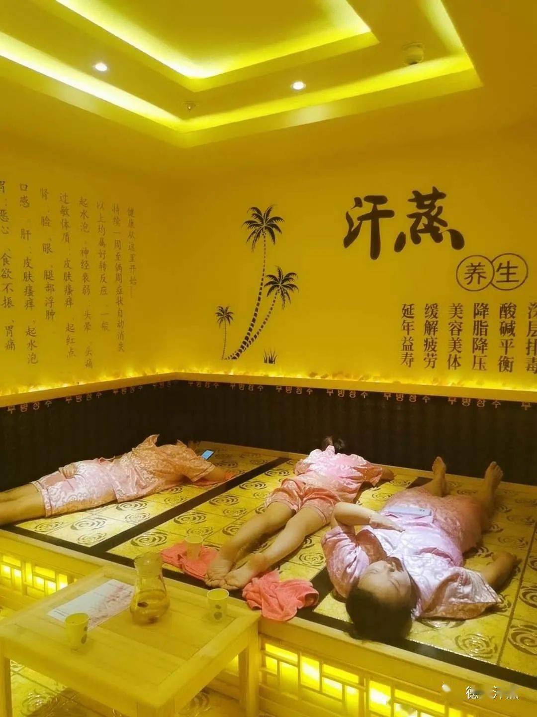 你还不去汗蒸吗?只有健康最重要!