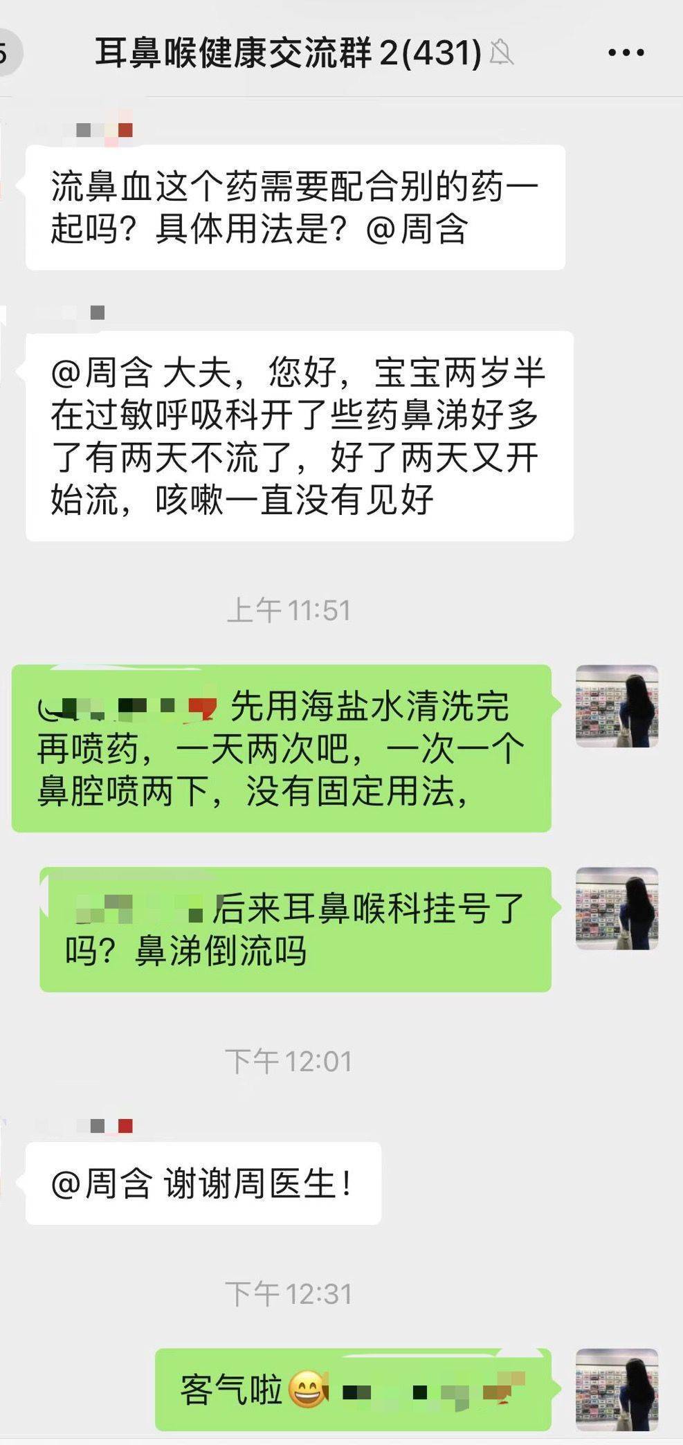 隔离|“线上坐诊”的儿科医生：给居家隔离的孩子治病，让家长舒心