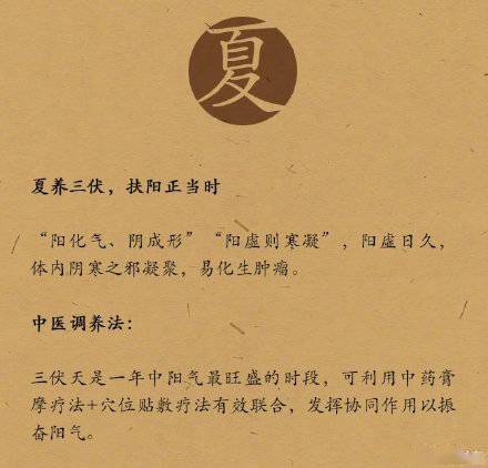 生活习惯|中医四时养生法