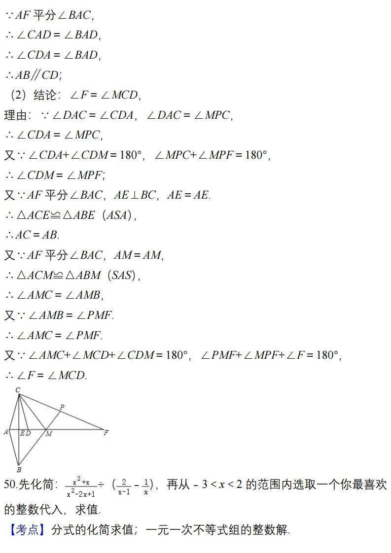 学期|初中数学上学期易错题汇总，七八九年级全