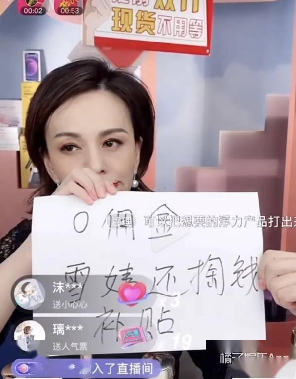 橘子她们卖的东西自己真的敢用吗？