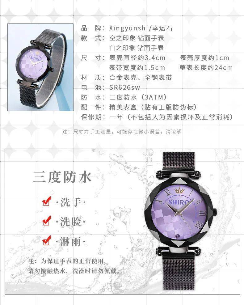 游戏人生|幸运石动漫 ×《游戏人生》推出游戏人生系列钻面手表