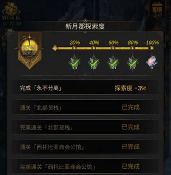 地下城堡3魂之诗魔晶奇观进入方法