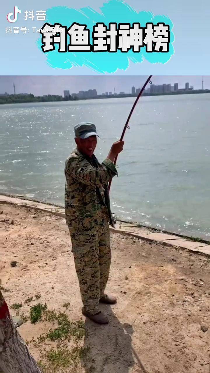 钓个锤子,哈哈哈哈钓鱼 路亚 搞笑钓鱼封神榜 dou是钓鱼人