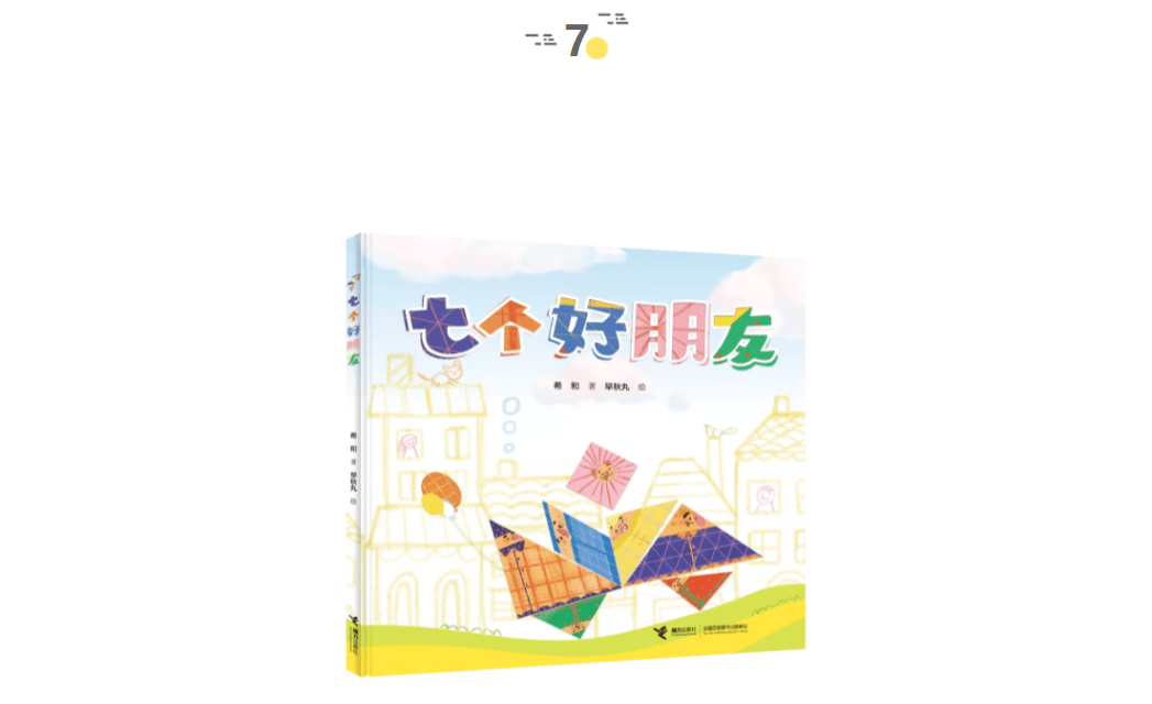 朱迪斯·哈里斯|如何追上一束光？| 童书新品