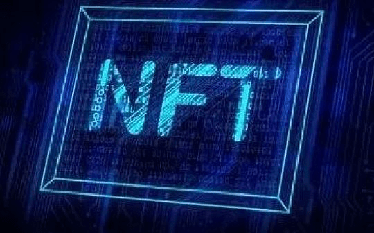 NFT火热出圈，普通用户如何玩转NFT？ 币圈信息