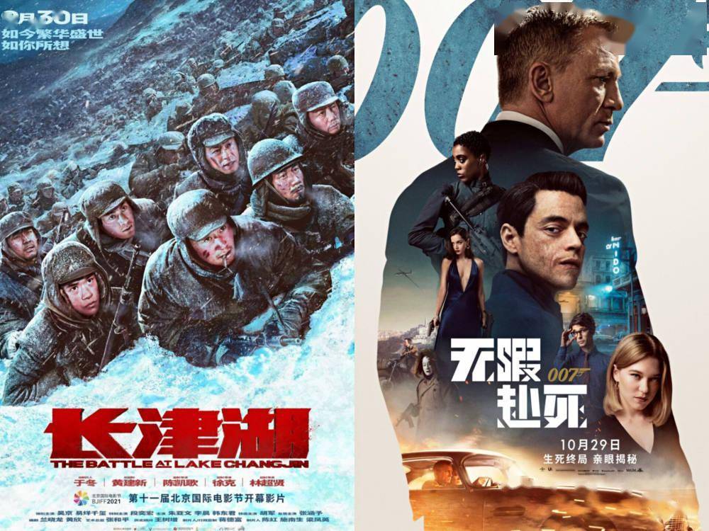 乌海|《长津湖》开端、《007：无暇赴死》收尾，10月总票房或将达到暑期档水平