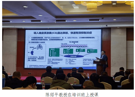 二本三枢"理论在支气管哮喘论治中的应用》专题讲座;川北医学院陈绍平