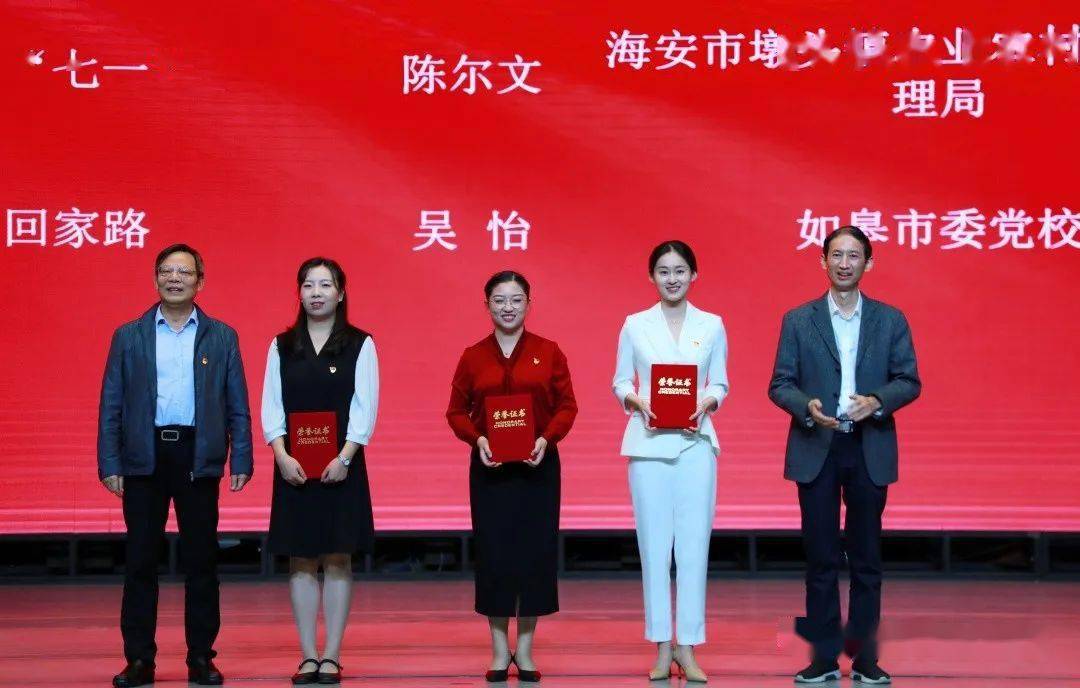 祝贺我校吴怡老师在南通市永远跟党走奋进新征程主题理论宣讲比赛中