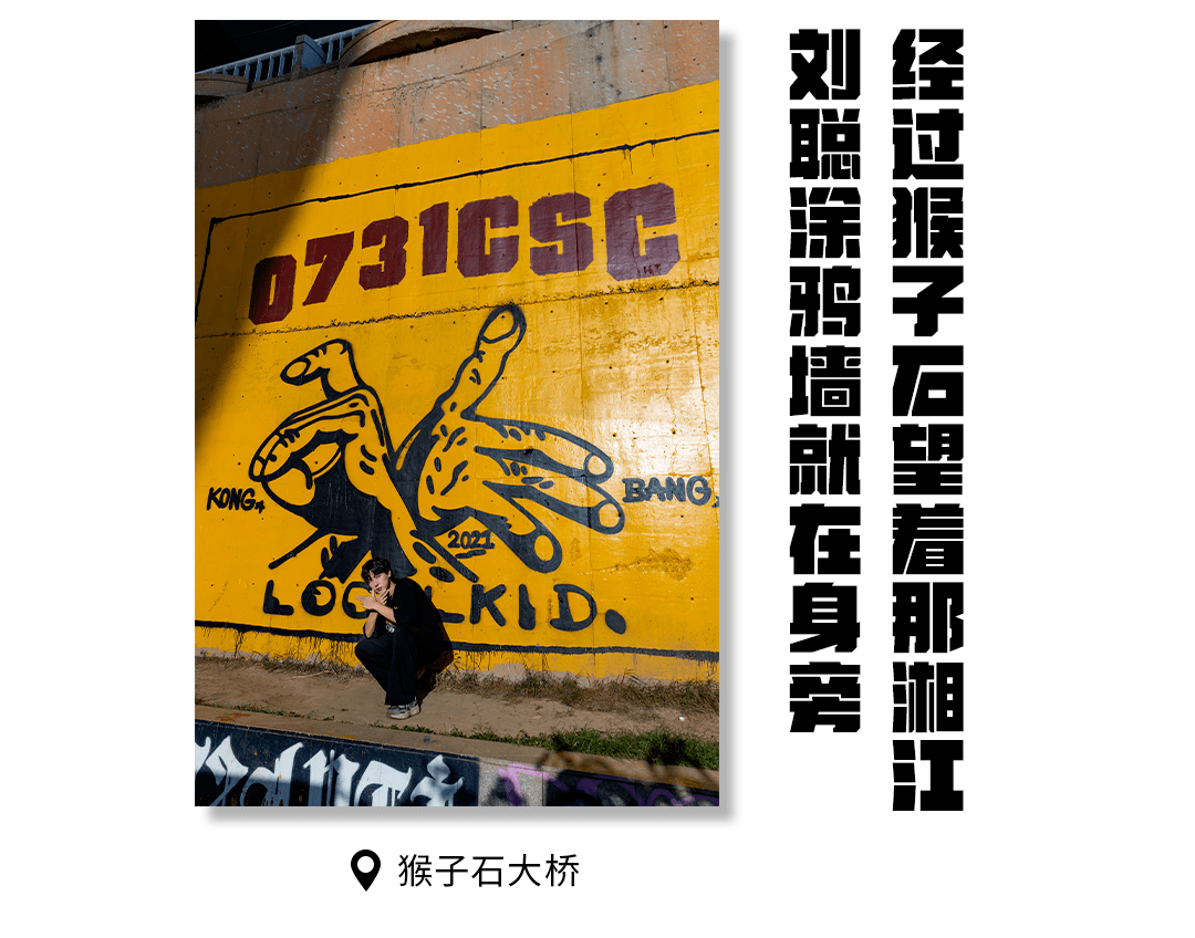 长沙哈圈人集结打卡cblock同款涂鸦墙看这一篇就够了