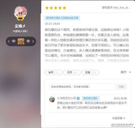 玩法|游戏之夜S4：开发者与玩家们的共同盛会