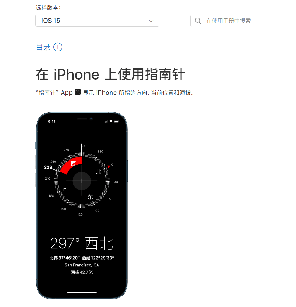 Apple|iOS 15.1更新，部分iPhone指南针不再显示海拔/经纬度