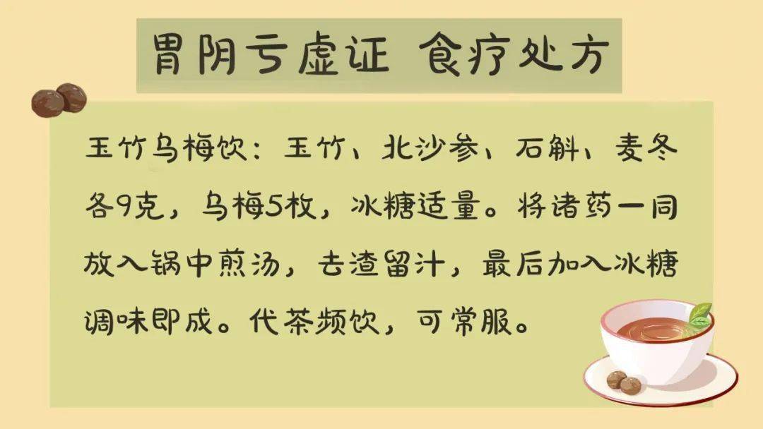 慢性胃炎不要怕，食疗养胃好方法~