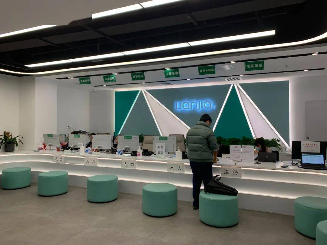 朝阳区总工会调研链家总部新就业形态劳动者劳动保障权益工作