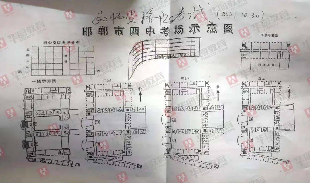邯郸市第四中学衡水第一中学邯郸分校衡水第一中学邯郸分校邯郸市第二