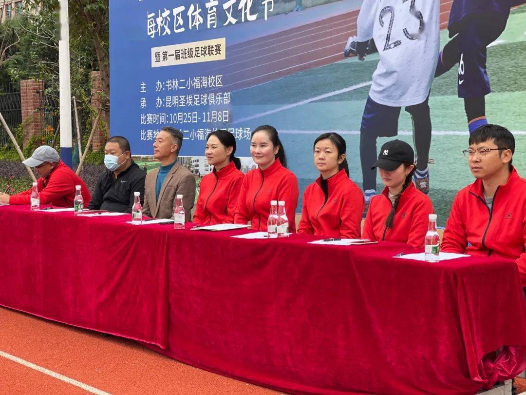 "我参与 我运动 我健康 我快乐"—书林二小福海校区体育文化节开幕