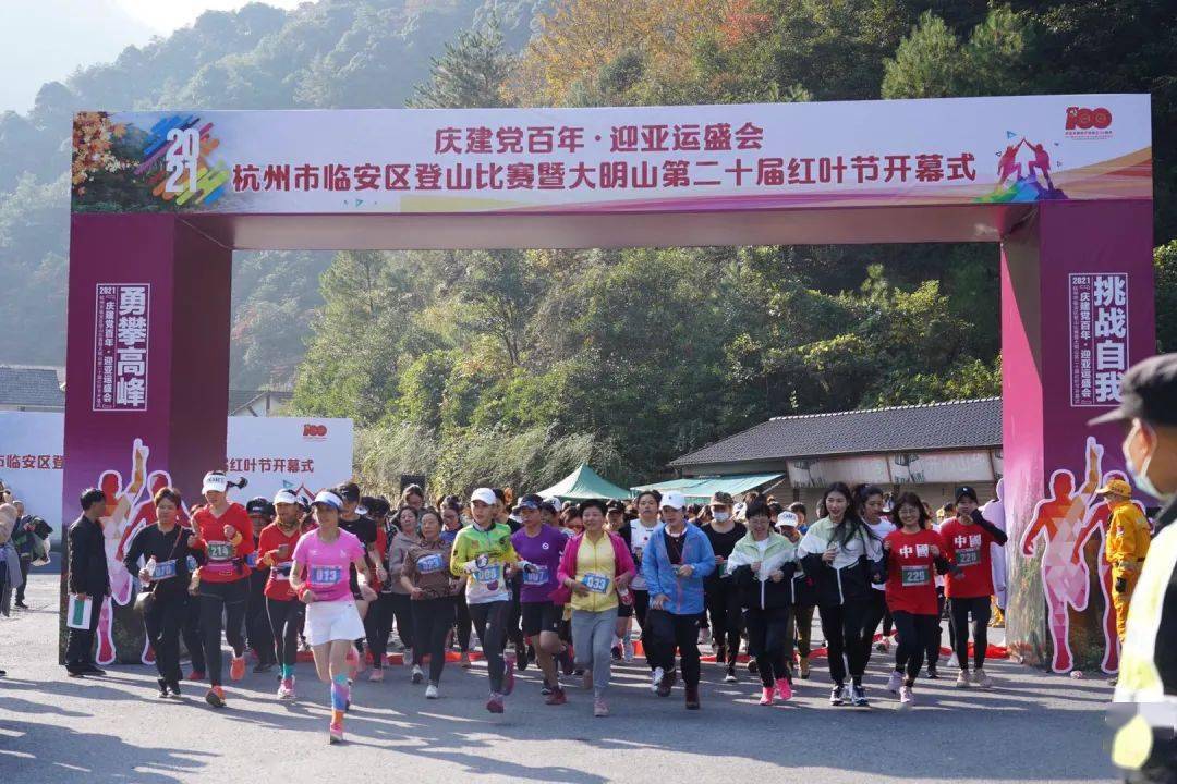 登山赏秋 别错过周末好天气 来大明山邂逅一场秋日红叶吧 临安