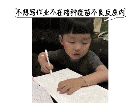 接种|3-11岁新冠疫苗：深圳公布266个接种点！这些情况不能打