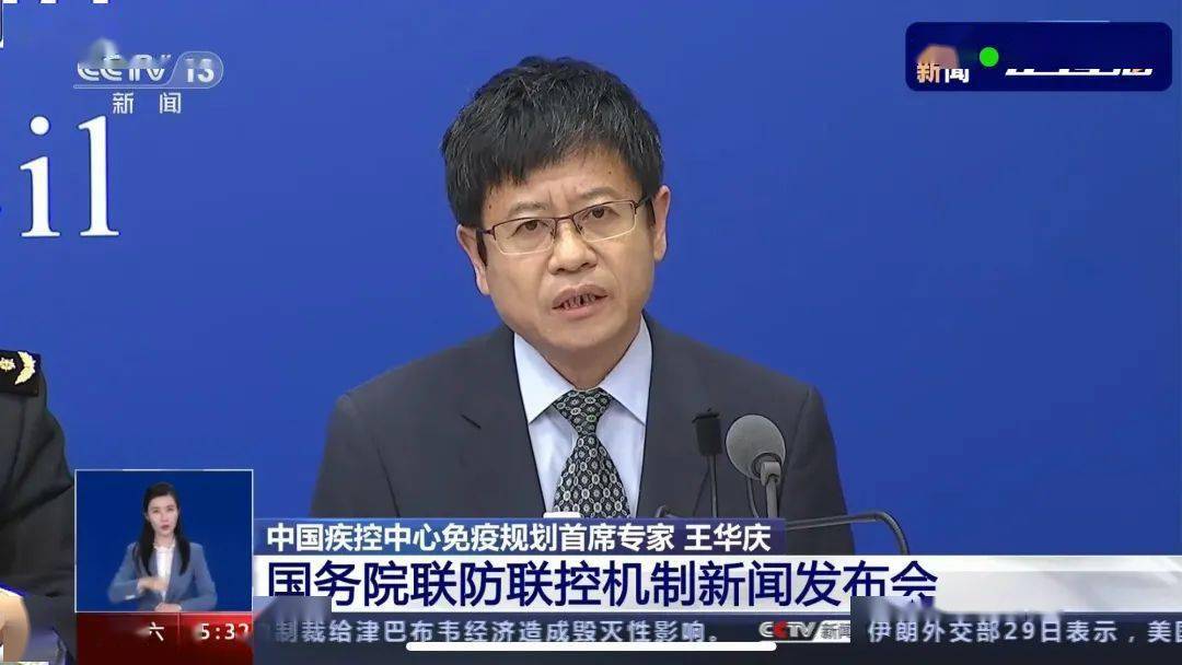 疫苗|中疾控：加强针打完1月 抗体约提升5倍