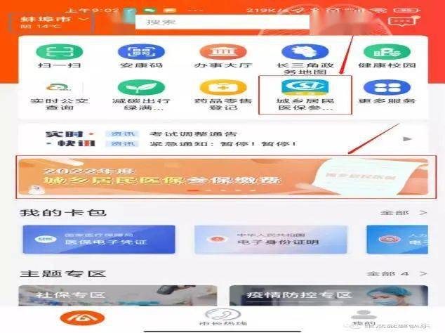 固镇人口音_@所有人固镇县2021年城乡居民基本医保参保缴费开始啦