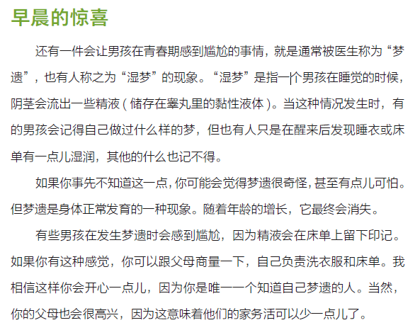 变化|我知道性教育很重要，但我实在不知道怎么讲给孩子……