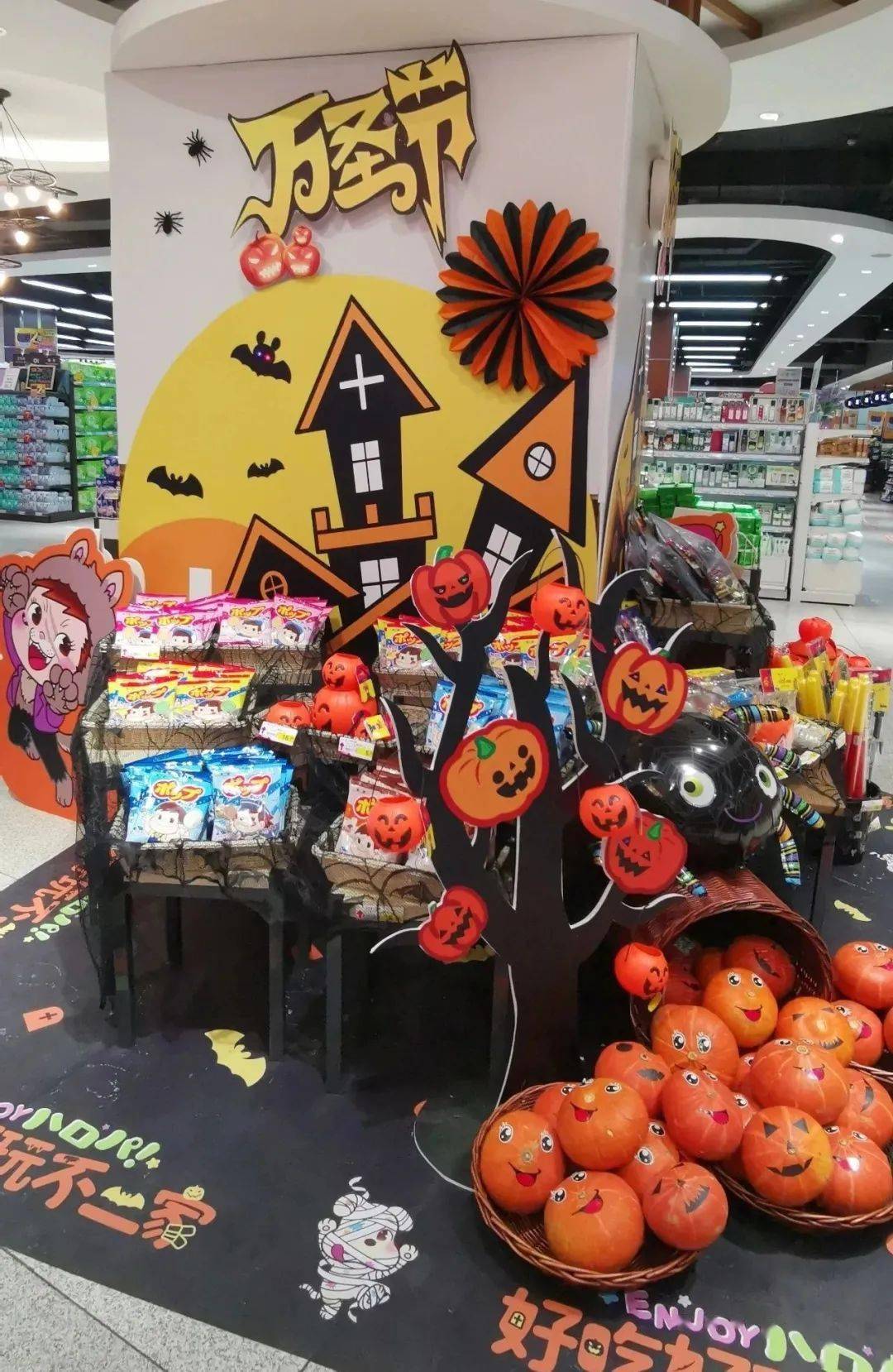 胖东来万圣节超市创意陈列