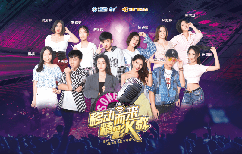 移动而来,精彩k歌——2021东莞流行音乐唱作大赛(总决赛)2021年10月31
