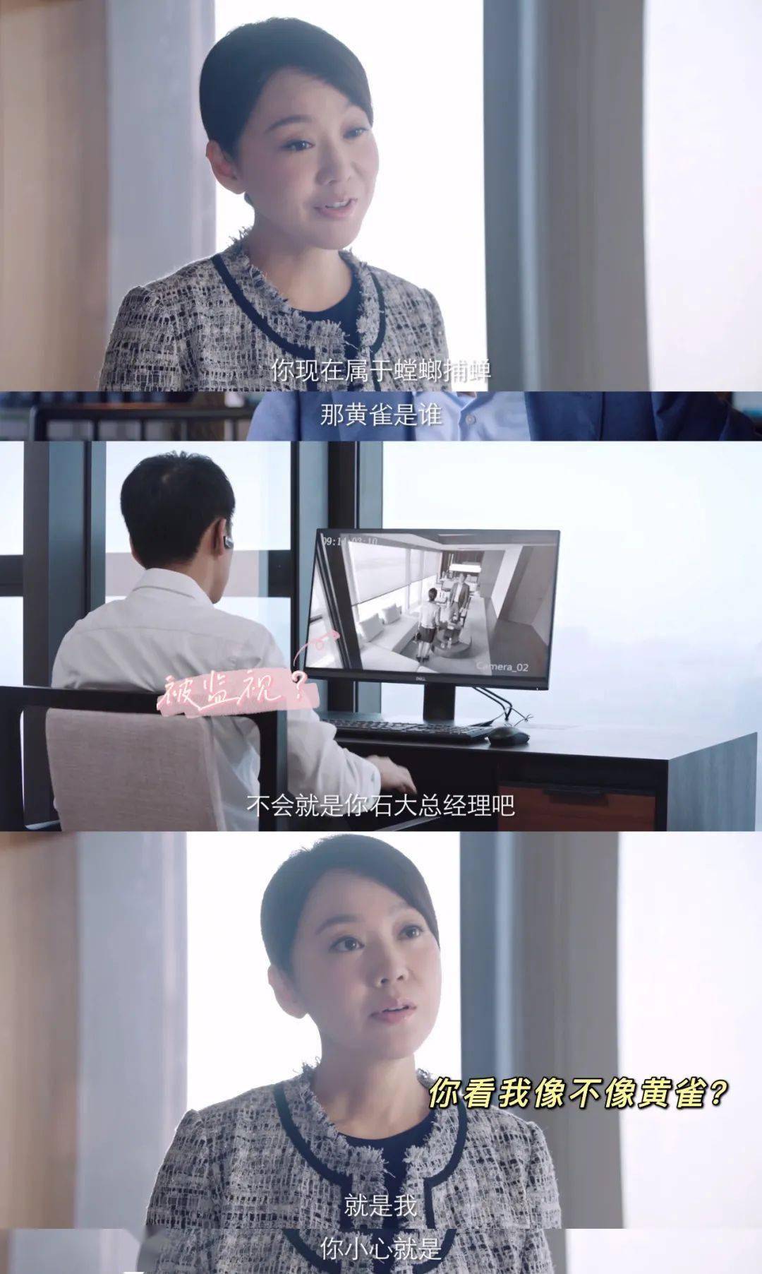 人际|处处设伏的《突围》，这次能“突围”吗？