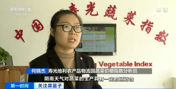 这种菜 批发价突破10元 斤 今年秋冬蔬菜如何保供 专家这样说