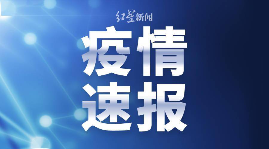 城區|哈爾濱平房區發現2例陽性感染者 城區實施嚴格管控