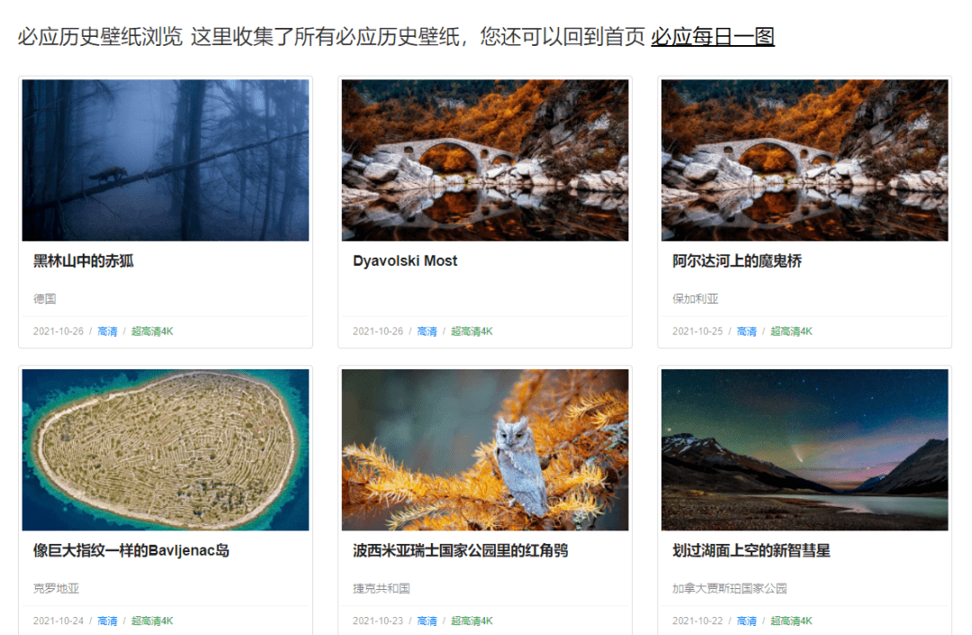 微软出了两款桌面美化工具，再也不用为换壁纸发愁了。