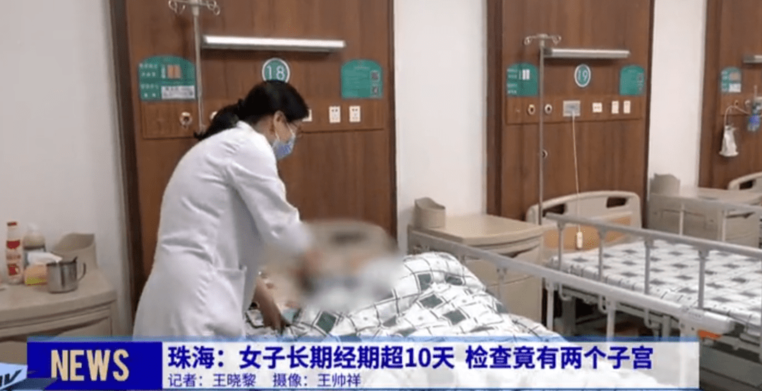 女子|月经一来十多天，25岁女子体内竟有2个子宫，怀孕时她慌了，医生提醒......