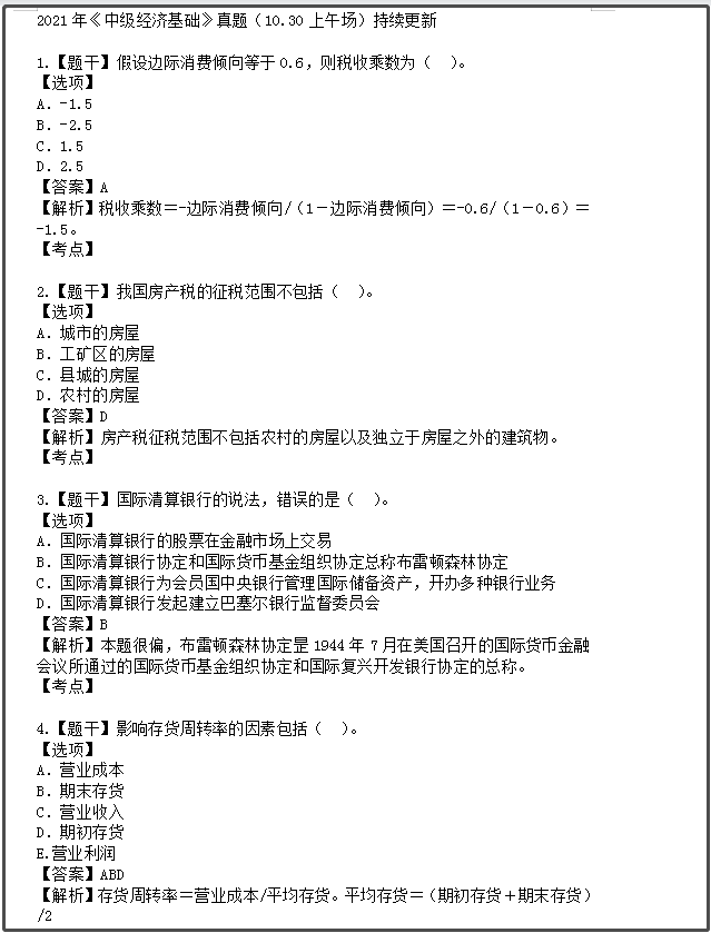 环球网校考试资质专员_招标师环球网校课件_环球网校经济师考试大纲