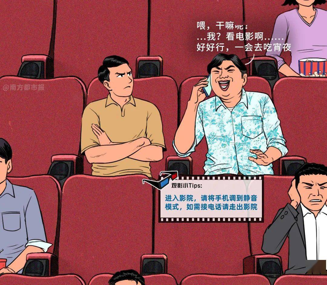 广东别！别在电影院做这事！