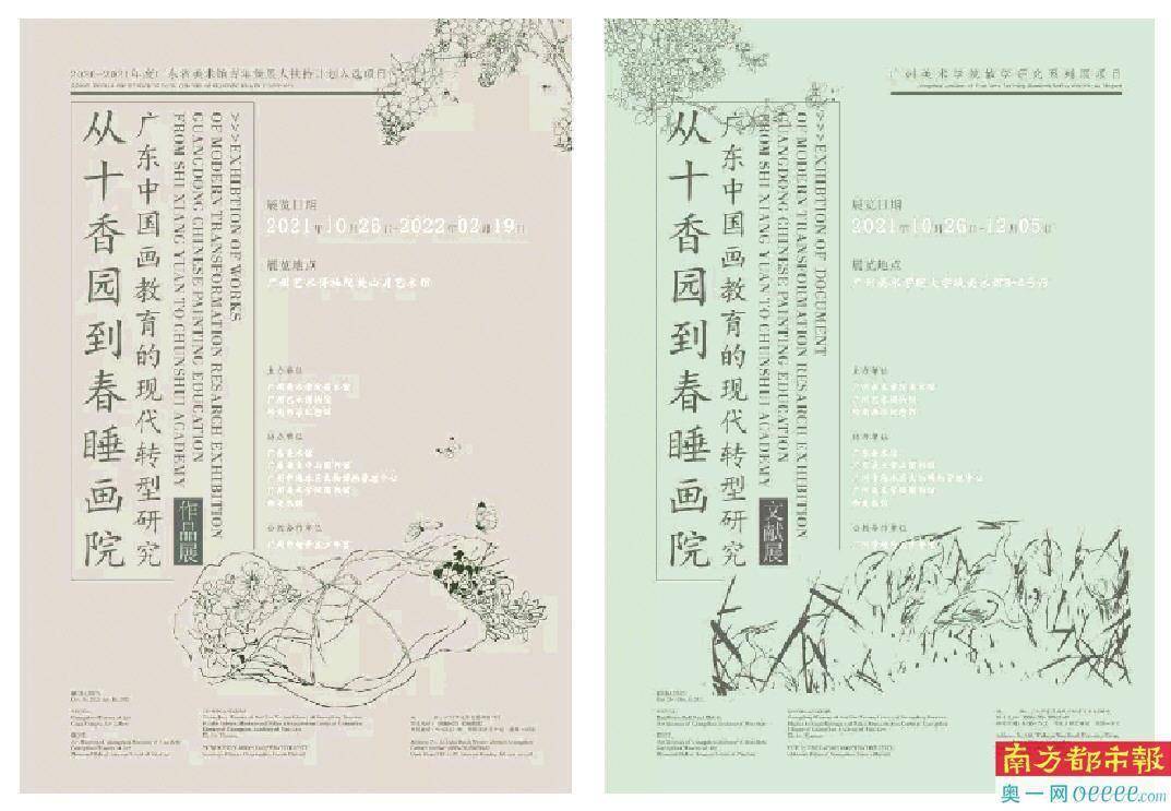国画|在广州看岭南国画教育展