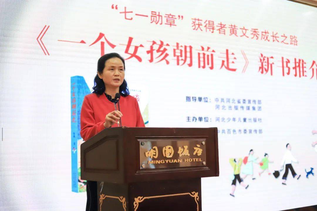 河北少年儿童出版社副总编辑孙卓然表示:"为了将这部作品更好地呈现给