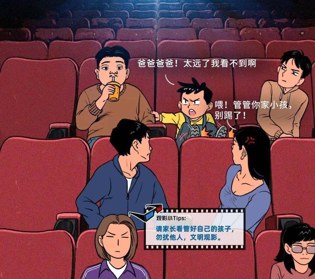 广东别！别在电影院做这事！