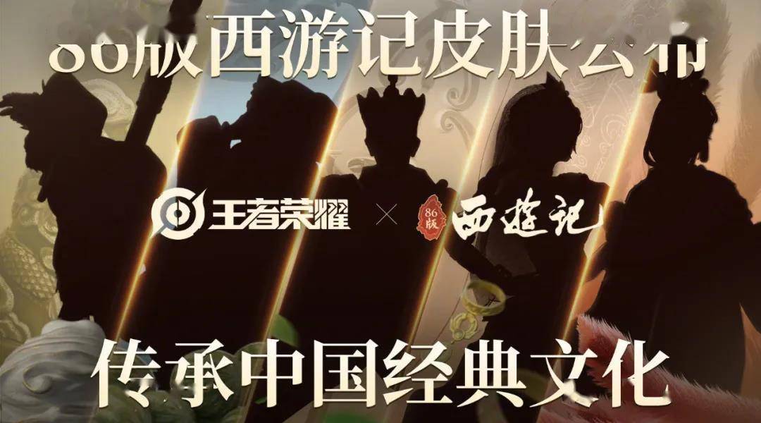 皮肤|王者荣耀六周年庆典重点内容！新动画新游戏新皮肤